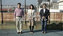 TV-CM『親心』篇 30″/15″