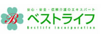 ベストライフ