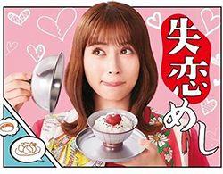 TVドラマ『あのコの夢を見たんです。』